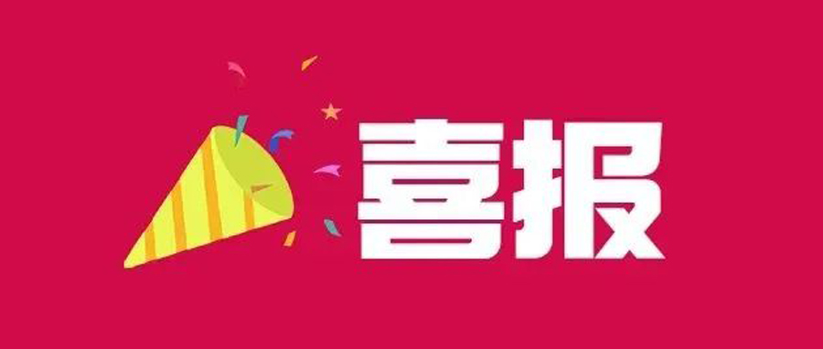 西藏阜康醫院再次獲批3項自治區科研項目