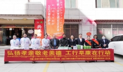 弘揚孝親敬老美德　工行阜康在行動——西藏阜康醫院第八黨支部開展義診活動