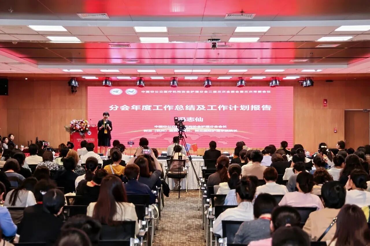 中國非公立醫療機構協會年會——西藏阜康醫院創新高原護理服務管理模式，榮獲全國“優秀改善案例”獎