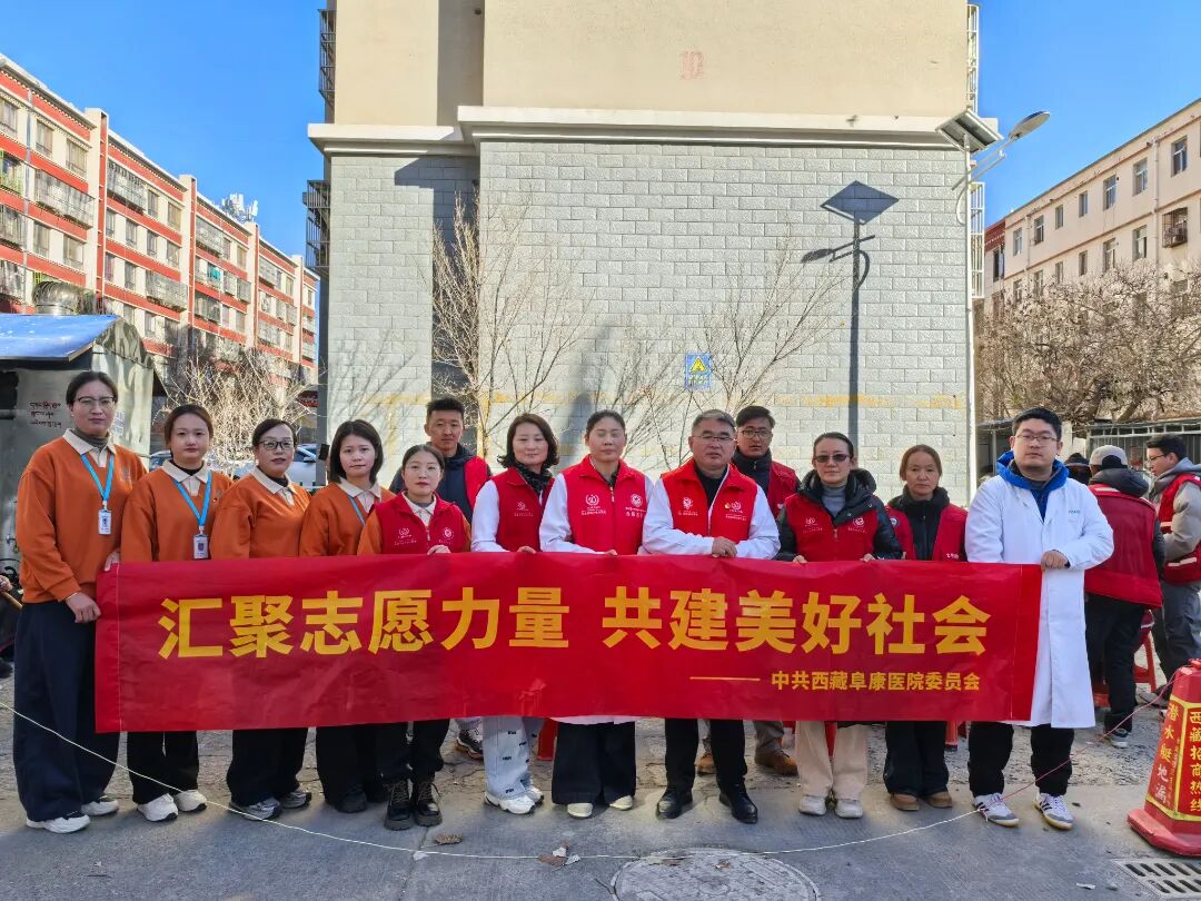 匯聚志愿力量,共建美好社會——自治區(qū)工商聯(lián)聯(lián)合阜康雪域天使志愿者服務(wù)隊(duì)走進(jìn)甲瑪崗社區(qū)開展義診活動