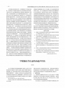 甲狀腺結節良惡性的超聲評估