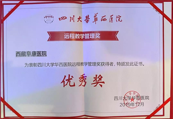 2019年度“西藏自治區(qū)人力資源市場(chǎng)招聘會(huì)——誠(chéng)信用人單位”獎(jiǎng)?wù)? />
                        </div>
                        <h3>2019年度“西藏自治區(qū)人力資源市場(chǎng)招聘會(huì)——誠(chéng)信用人單位”獎(jiǎng)?wù)?/h3> 
                    </a>
                </li>
                                <li role=